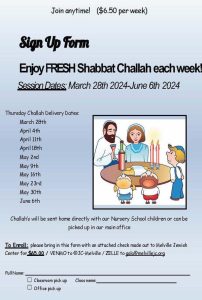 Challah Sign up Form